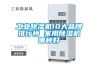 工业除湿机10大品牌排行榜 家用除湿机哪种好