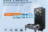 叠式型转轮除湿机