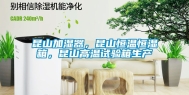 昆山加湿器，昆山恒温恒湿箱，昆山高温试验箱生产