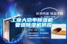 工业大功率除湿机 管道除湿机供应