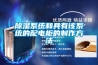 除湿系统和具有该系统的配电柜的制作方法