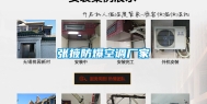 张掖防爆空调厂家
