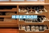 除湿机采购合同