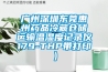 广州深圳东莞惠州药品冷藏仓储运输温湿度记录仪179-THP带打印）