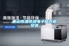 唐山恒温恒湿电子储存柜安装