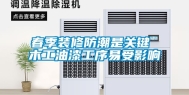 春季装修防潮是关键 木工油漆工序易受影响