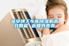 延安地下车库除湿机高效智能 返回列表页