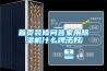 首页装修问答家用除湿机什么牌子好