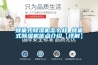 蜂巢式除湿机怎么样 蜂巢式除湿机优点介绍【详解】