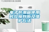 电子防潮箱使用时故障判断及维护方法
