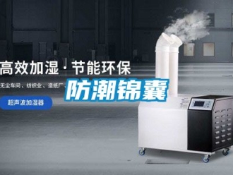 常见问题防潮锦囊