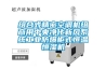组合式精密空调机组商用中央净化新风系统工业防爆柜式恒温恒湿机