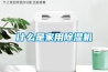 什么是家用除湿机