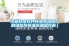 馆藏档案胶片恒温恒湿柜（微缩胶片恒温恒湿储存柜）