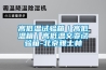 高低温试验箱｜高低温箱｜高低温交变试验箱-北京雅士林