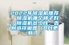 2022年除湿机推荐，除湿机哪个牌子好，除湿机多少钱，告别选择困难（8月更新）；
