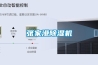 张家港除湿机