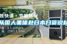 从国人集体赴日本扫货说起