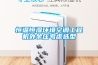 恒温恒湿环境空调工程机外余压考虑选型