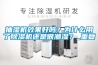 抽湿机效果好吗？为什么用了除湿机还是很潮湿？_重复