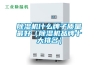 除湿机什么牌子质量最好（除湿机品牌十大排名）
