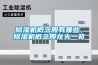 除湿机概念股有哪些，除湿机概念股龙头一览