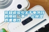 你知道多少关于电饼铛的那些“事”-论除湿的重要性