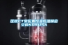 医院CT室配置恒温恒湿精密空调SUNUSA