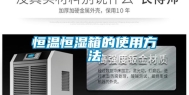恒温恒湿箱的使用方法