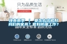 晚春雨季 ｜ 要怎么守护好我们的家具？做好防潮工作？