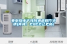秦皇岛电子式防潮箱操作说明(真棒！2022已更新)