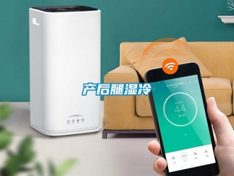 企业新闻产后腿湿冷