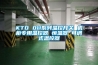 KTO 011系列温控开关 机柜专用温控器 恒温器 可调式温控器