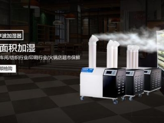 企业新闻工业加湿机选购注意事项