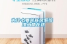 为什么要装新风系统 理由都在这