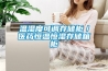 温湿度可调存储柜／医药恒温恒湿存储箱柜
