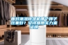 面对潮湿除湿机哪个牌子效果好？安诗曼用实力来证明