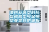 漳州芗城塑料托盘规格型号金朔塑业塑料防潮板
