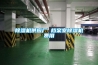 除湿机供应厂 档案室除湿机费用