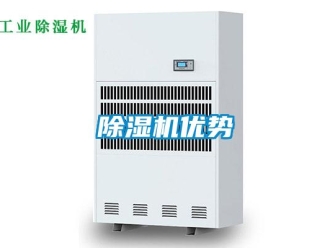 企业新闻除湿机优势