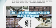 【图】南京除湿机医疗器械除湿机库房除湿机