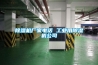 除湿机厂家电话 工业用除湿机公司
