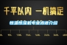 恒温恒湿机专业术语介绍