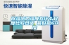 除湿器的湿度在什么程度比较合适 最好是60度