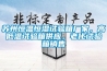 苏州恒温恒湿试验箱厂家，高低温试验箱供应，老化试验箱销售