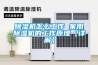 除湿机怎么工作 家用除湿机的工作原理【详解】