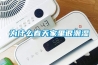 为什么春天家里很潮湿