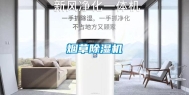 烟草除湿机