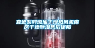 直燃系列燃油干燥热风机库房干燥除湿售后保障