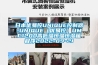 日本优易控UNIQUE控制器-UNIQUE（优易控）UMC1200高低温恒温恒湿箱程序2022-09-21